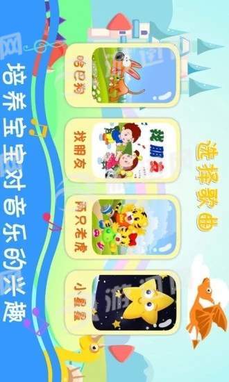 恐龙学音乐2