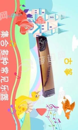 恐龙学音乐安卓版3