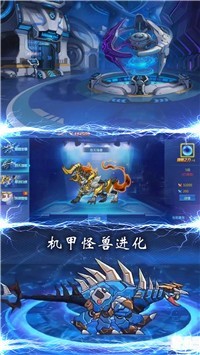 恐龙战机甲大决斗无限金币3