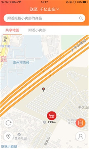 抠抠小卖部安卓版1