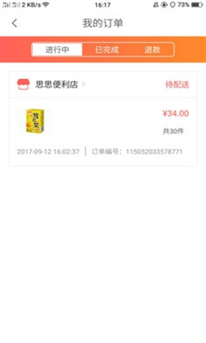 抠抠小卖部安卓版2