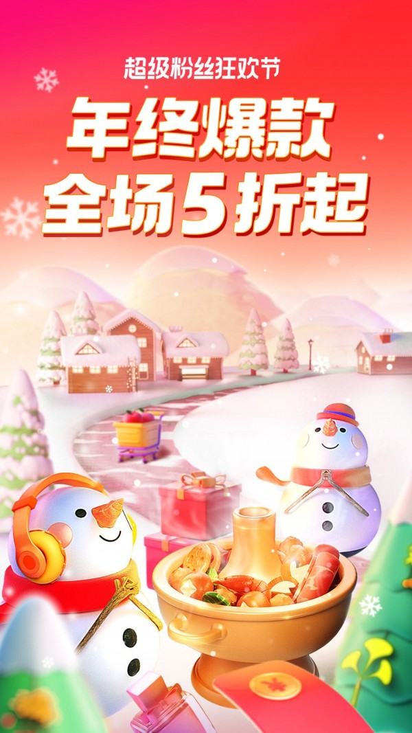 口碑外卖安卓版5