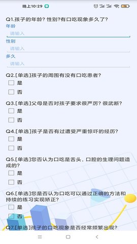 口吃矫正1