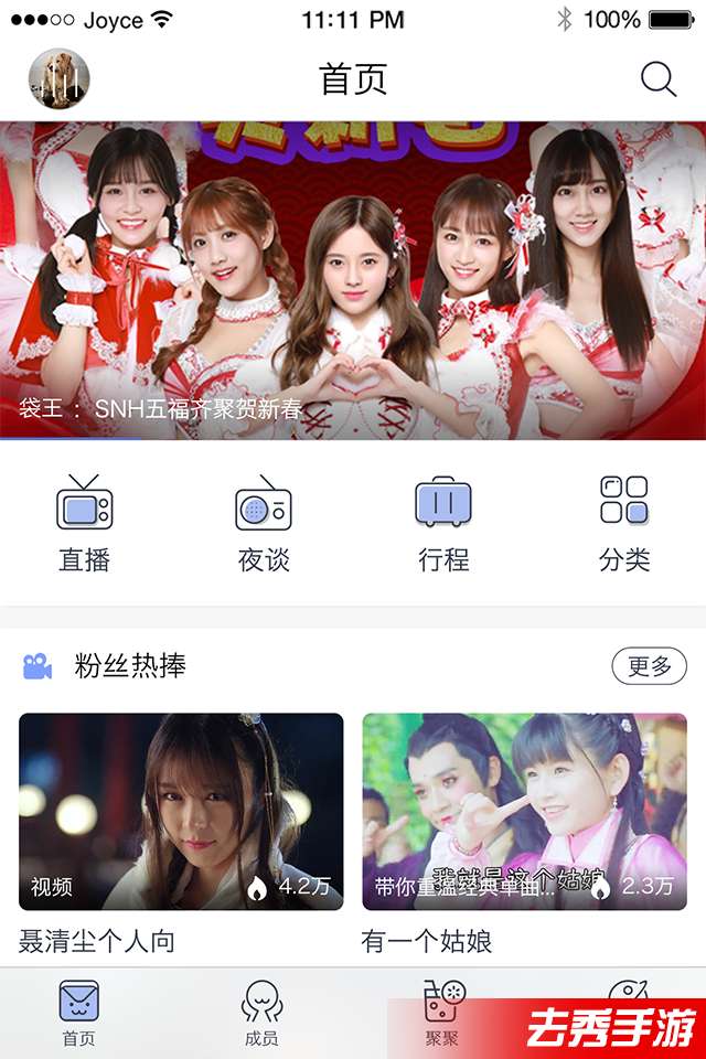 口袋48官方正版5