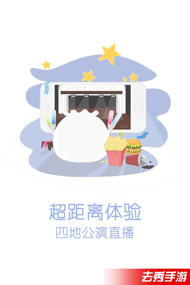 口袋48苹果版1