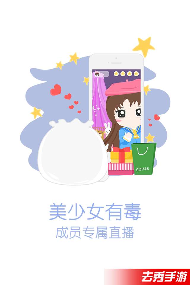 口袋48苹果版2
