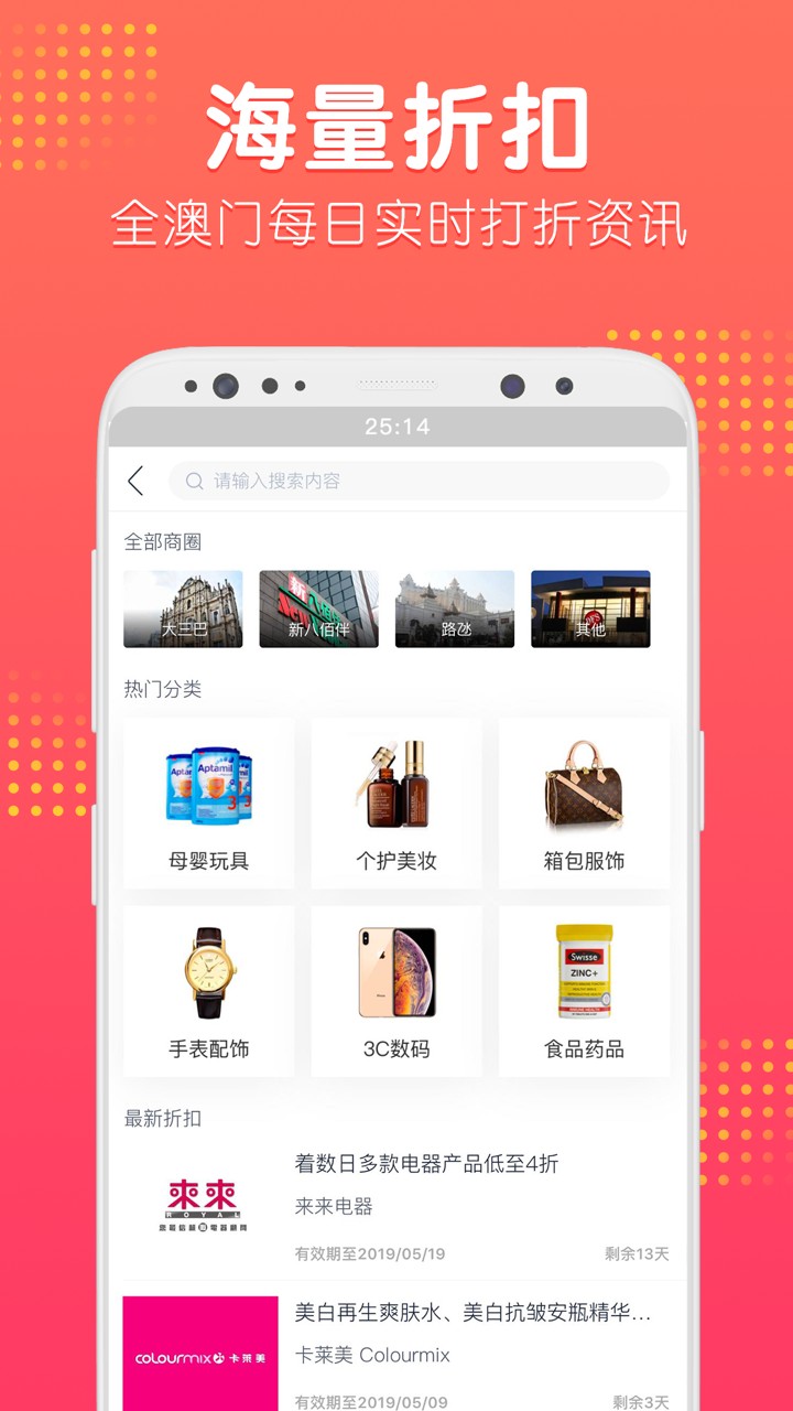 口袋澳门2