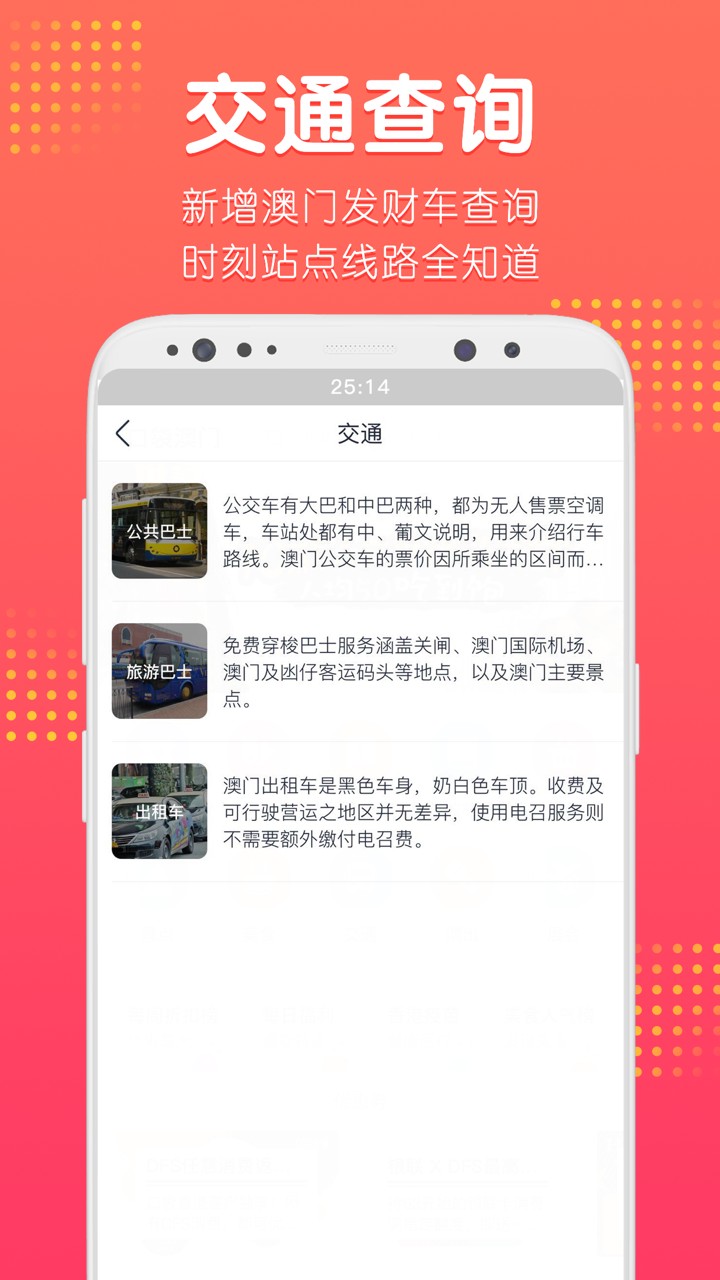 口袋澳门3