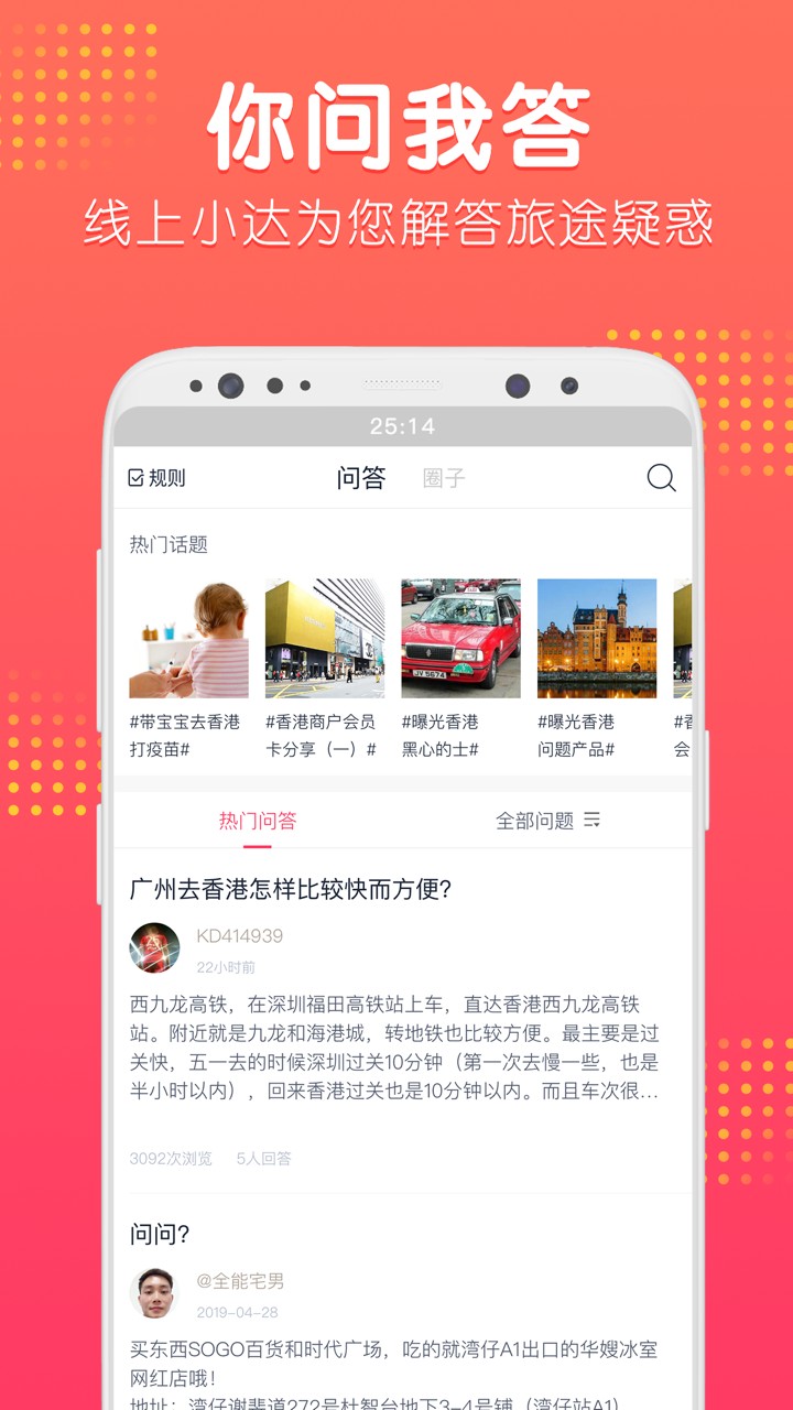 口袋澳门手机版4