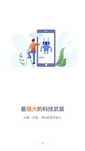 口袋e安卓版1
