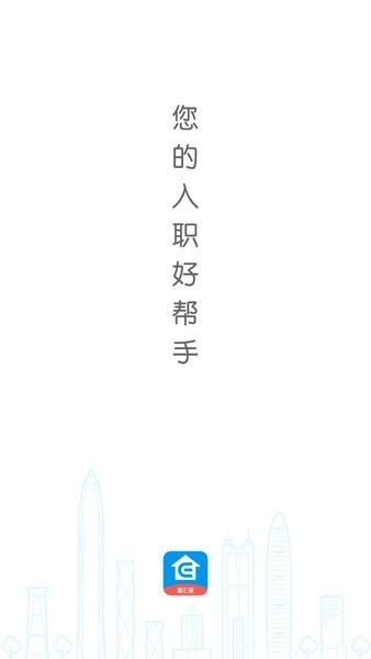 口袋e安卓版4