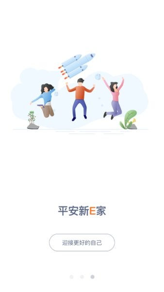 口袋e最新版2