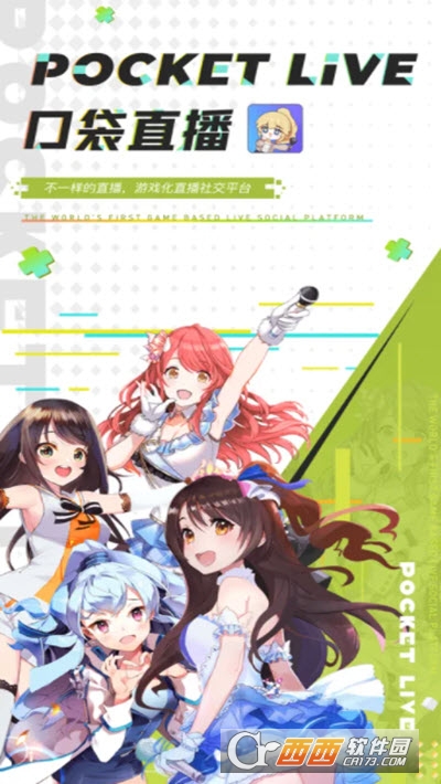 口袋live1