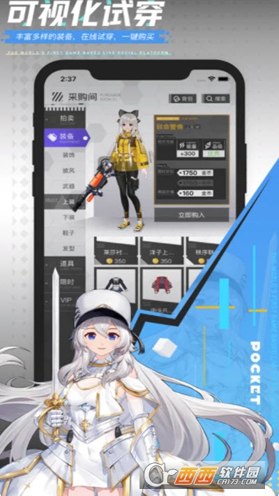口袋live2