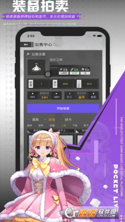 口袋live4