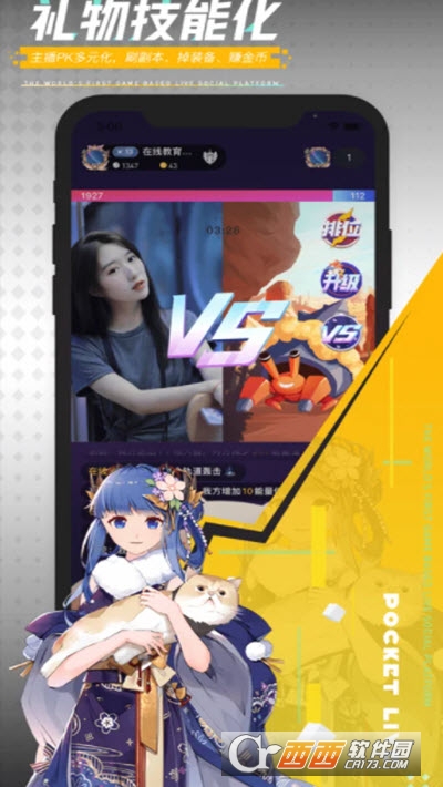 口袋live最新版3