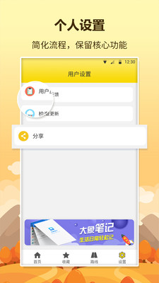 口袋巴士最新版2