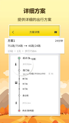 口袋巴士最新版3