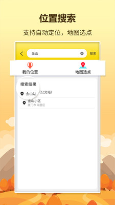 口袋巴士最新版4