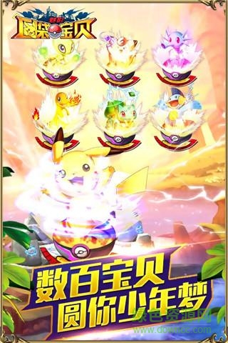 口袋宝贝魅影安卓版2
