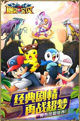 口袋宝贝魅影中文版1