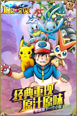 口袋宝贝魅影中文版3