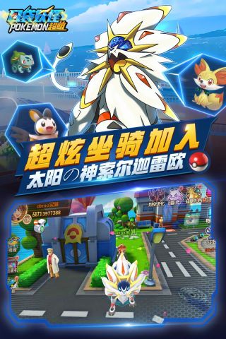 口袋超萌最新版1