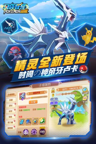 口袋超萌最新版2