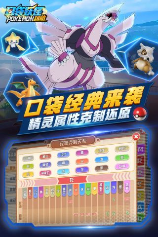 口袋超萌最新版3