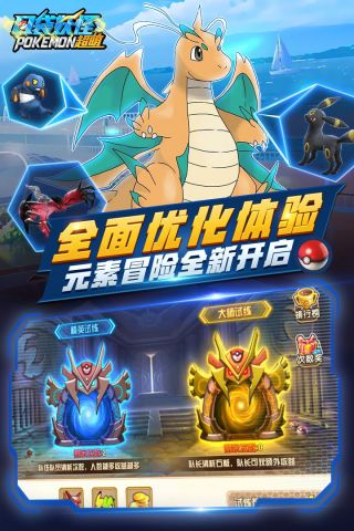 口袋超萌中文版5