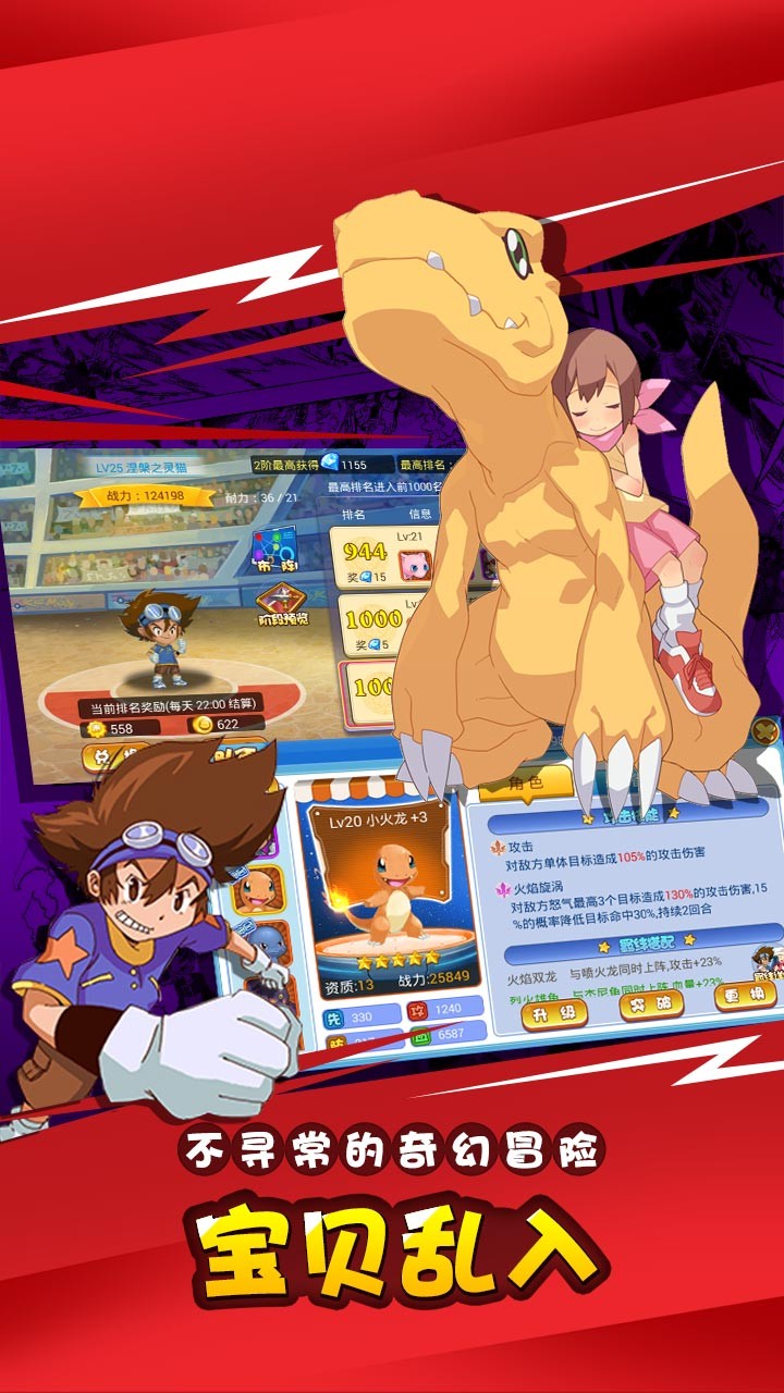 口袋宠物日月1