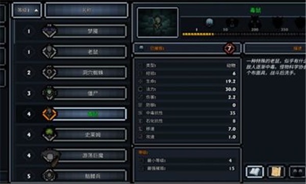 口袋盗贼最新版3