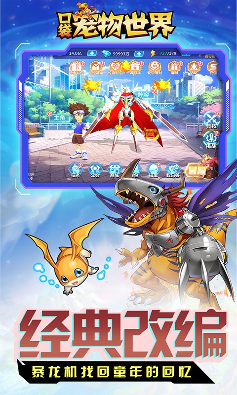 口袋宠物世界数码宝贝中文版1
