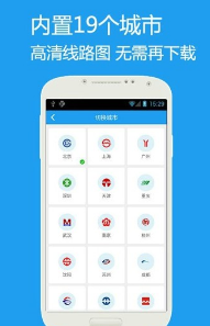 口袋地铁2