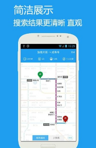 口袋地铁苹果版3