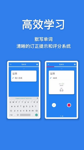 口袋单词本手机版2