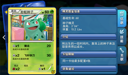 口袋对决1