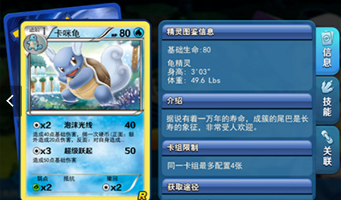 口袋对决2