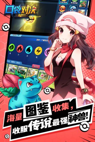 口袋对决内置菜单9