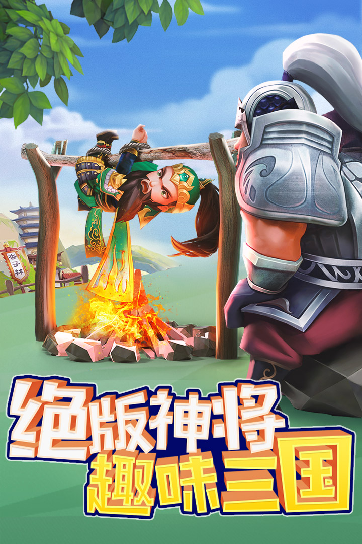 口袋点将1