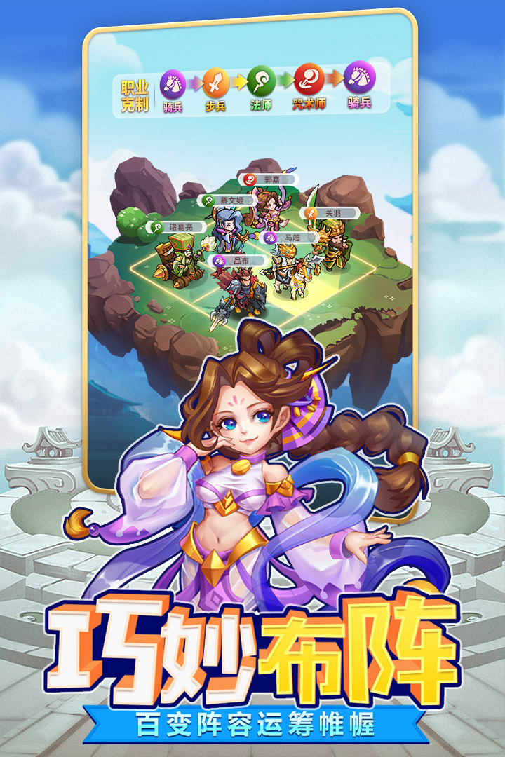 口袋点将4