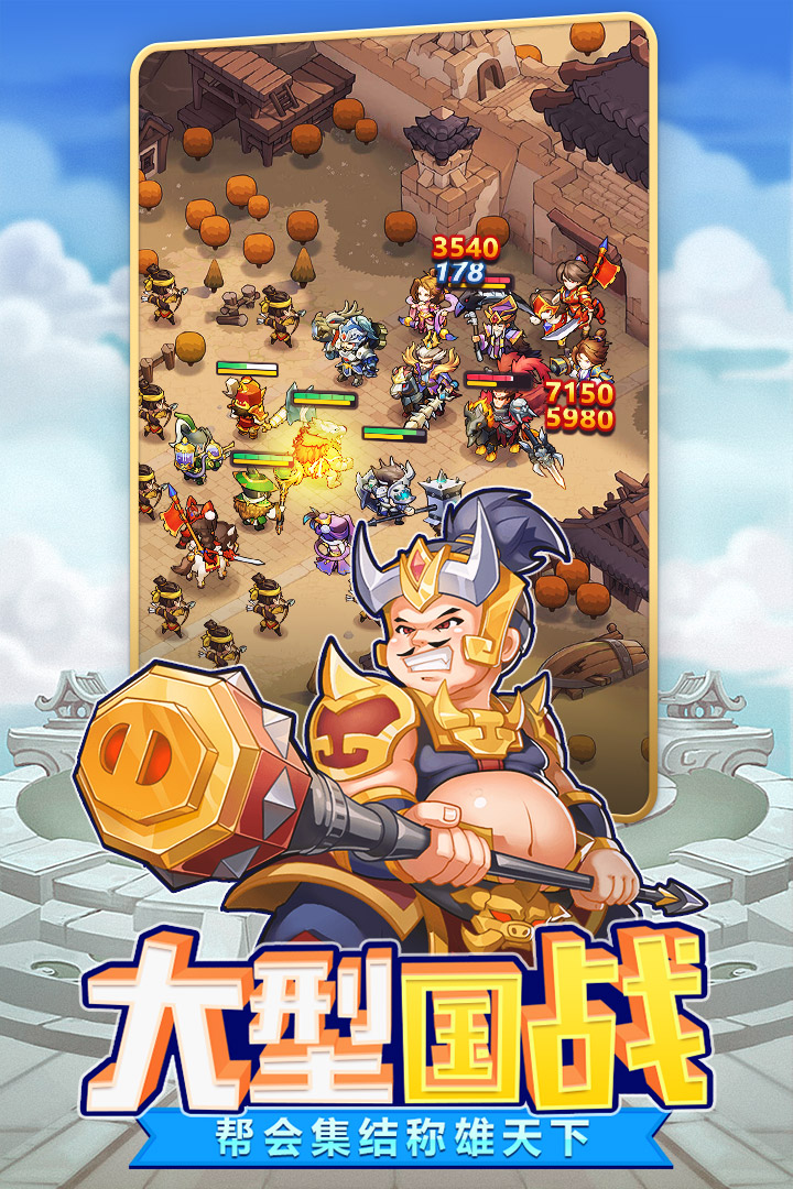 口袋点将安卓版3