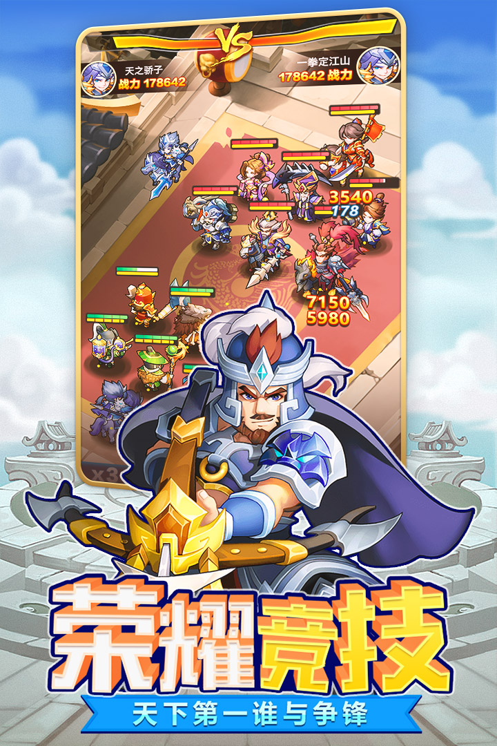 口袋点将安卓版5