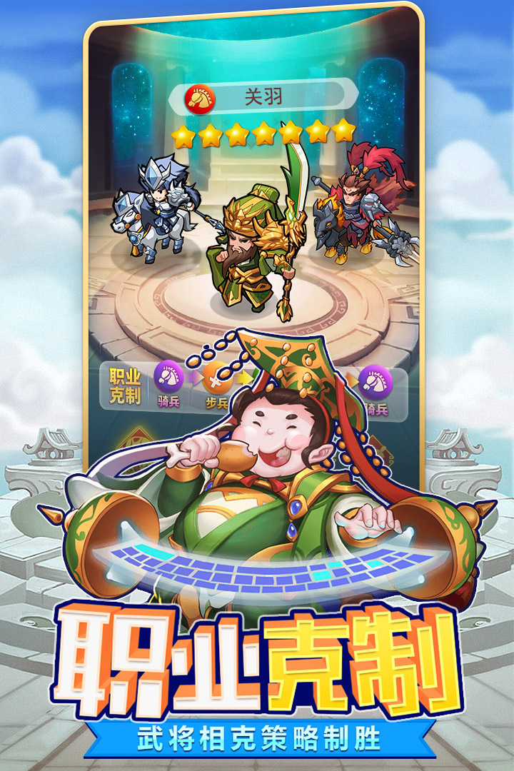 口袋点将最新版2
