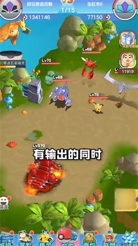 口袋对决3d安卓版2
