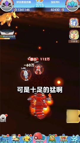 口袋对决3d安卓版4