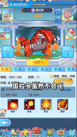 口袋对决3d安卓版5
