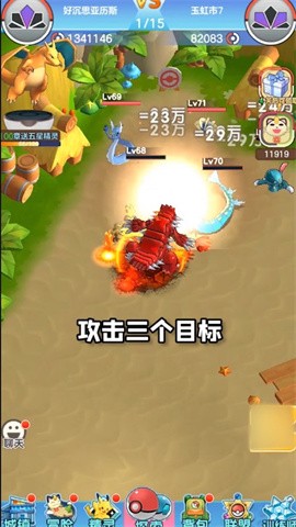 口袋对决3d最新版3