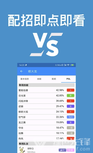 口袋对战宝典1
