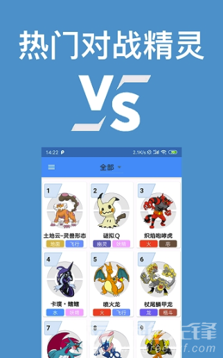 口袋对战宝典手机版2